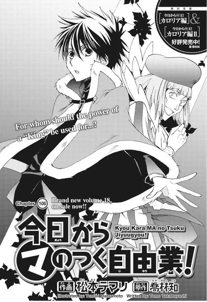 Kyou kara Ma no Tsuku Jiyuugyou! Chapter 106 1